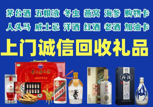 丽江市烟酒回收店